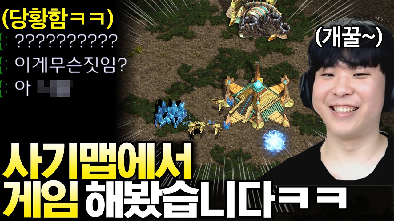 알파고가 사기맵에서 게임하게 된 사연ㅋㅋ