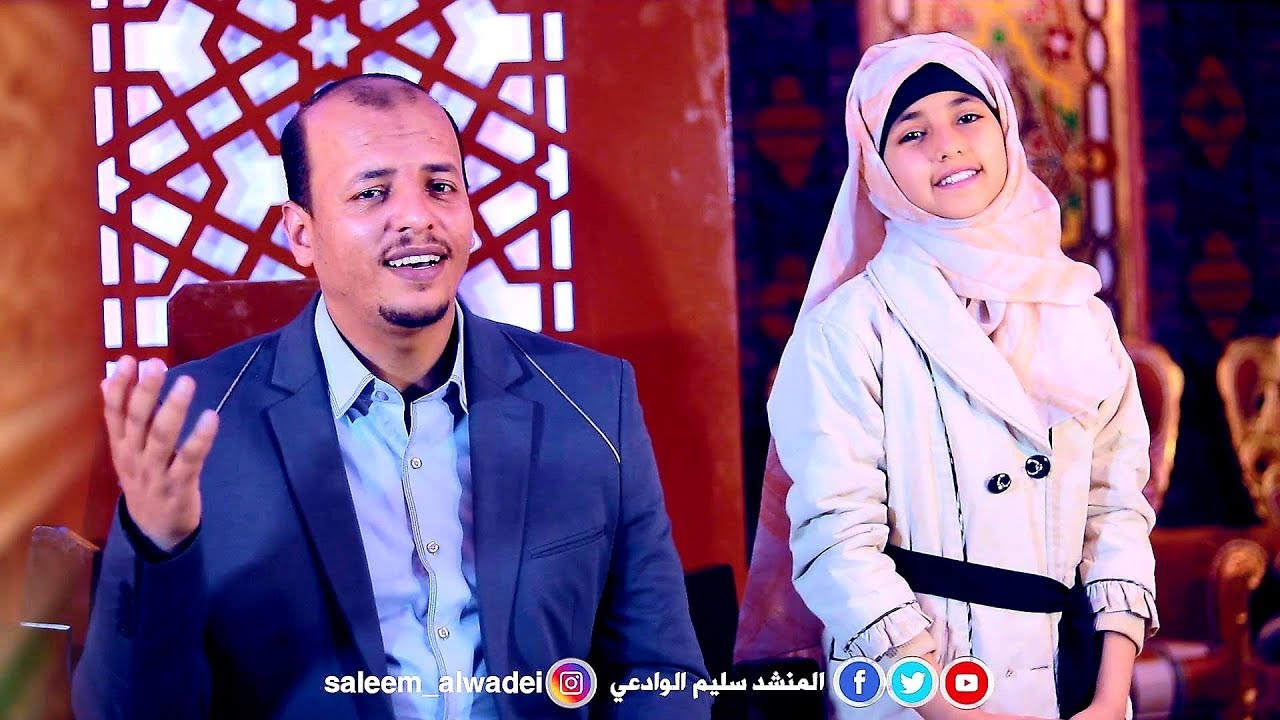 انشودة ستجعلك تسبح في ملكوت الله // سليم الوادعي وحماس الضبياني cover