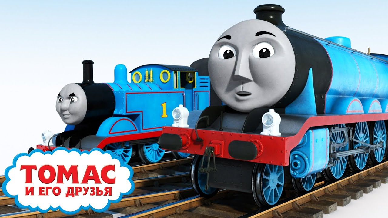 Томас на полной скорости - день рождения Томаса | Ещё больше эпизодов | Детские мультики