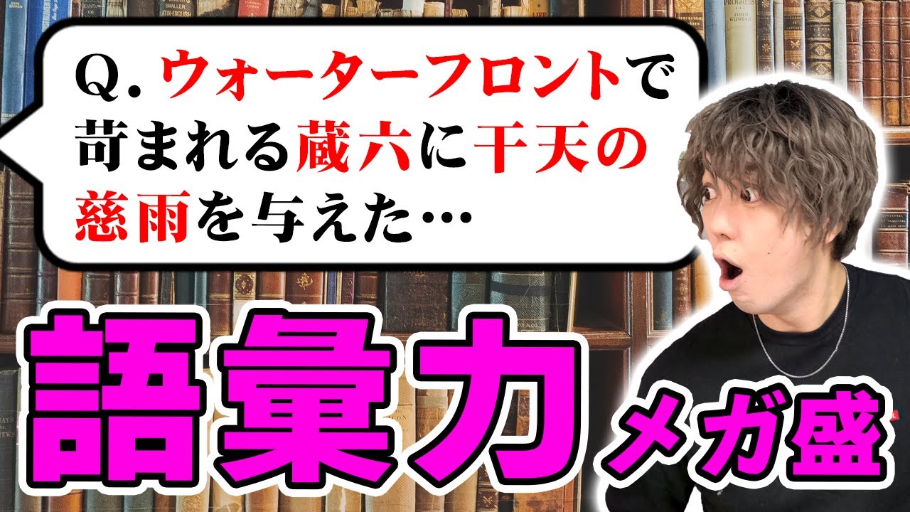【意味不明】語彙力が限界突破した早押しクイズ