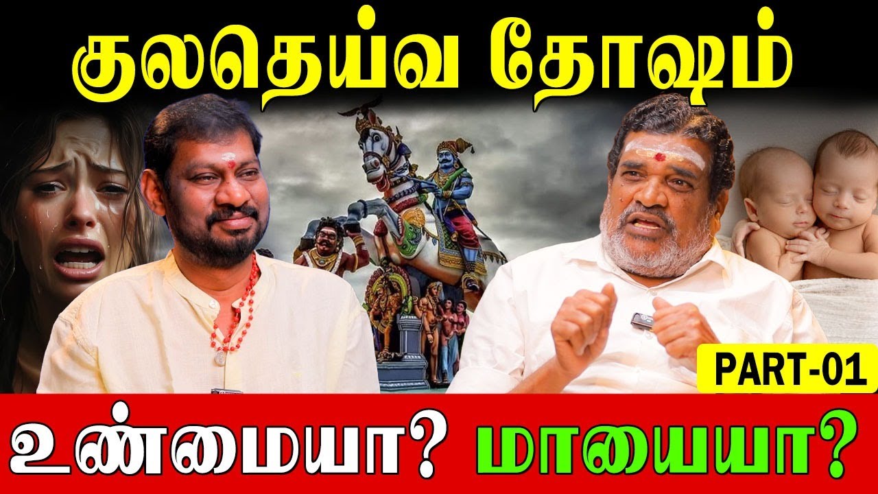 எங்கள் குடும்பத்தில் ஆண்கள் பெண்களை மதிப்பதில்லை காரணம் என்ன? | Astrologer Murugesan Ayya |