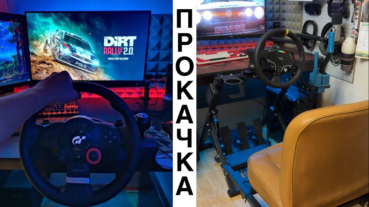 Прокачал симрейс сетап