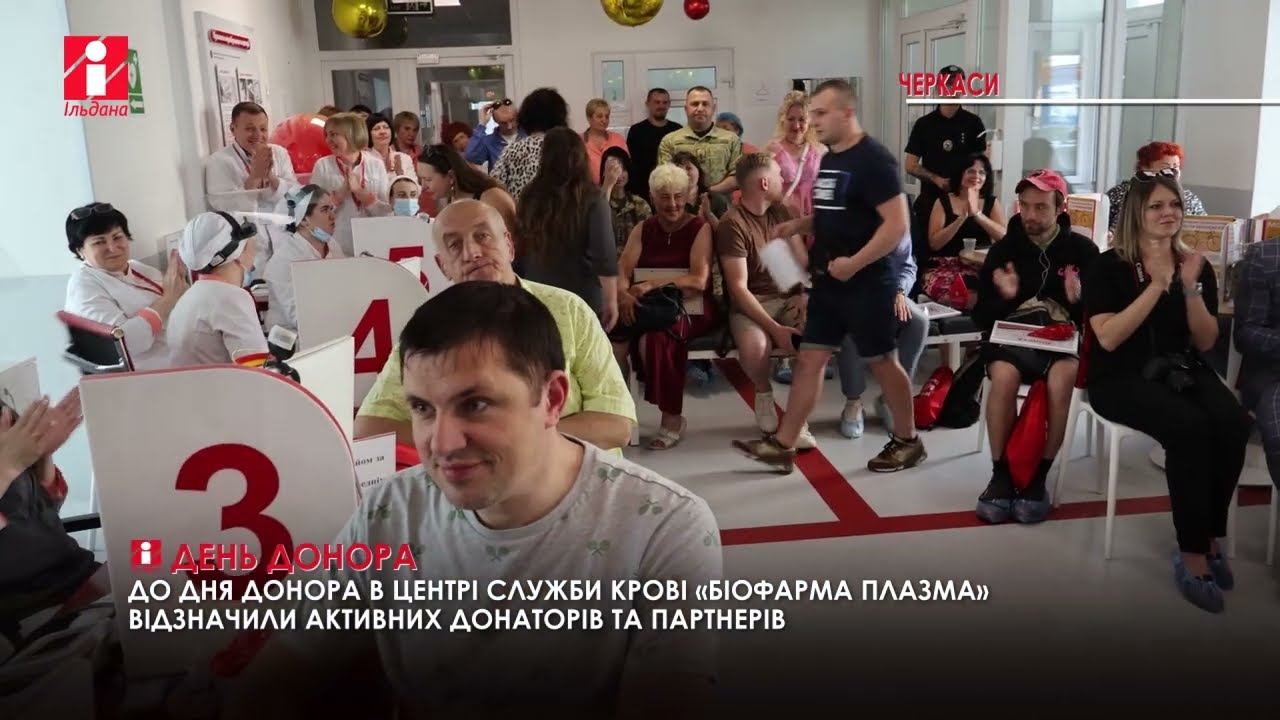 У Черкасах відзначили День донора