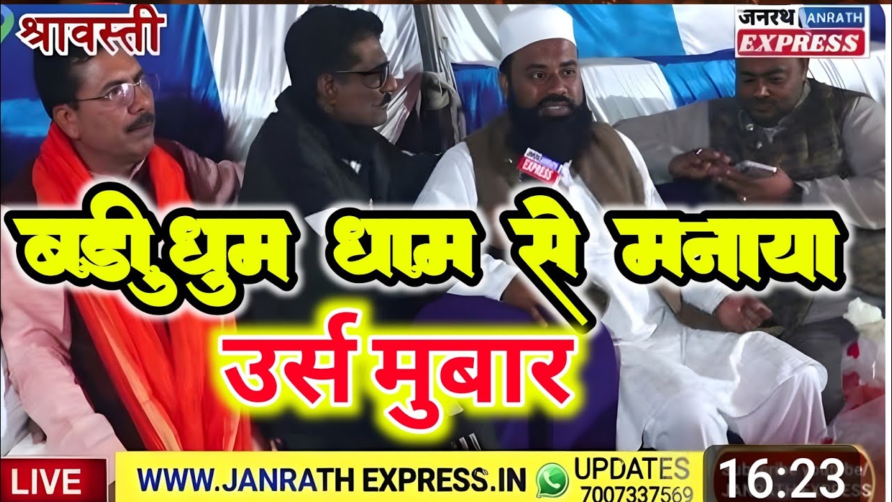 बड़ी धूमधाम से मनाया गया 52वां उर्स शरीफ, गुलरा कोठी सिरसिया भिनगा में उमड़ा अकीदतमंदों का सैलाब