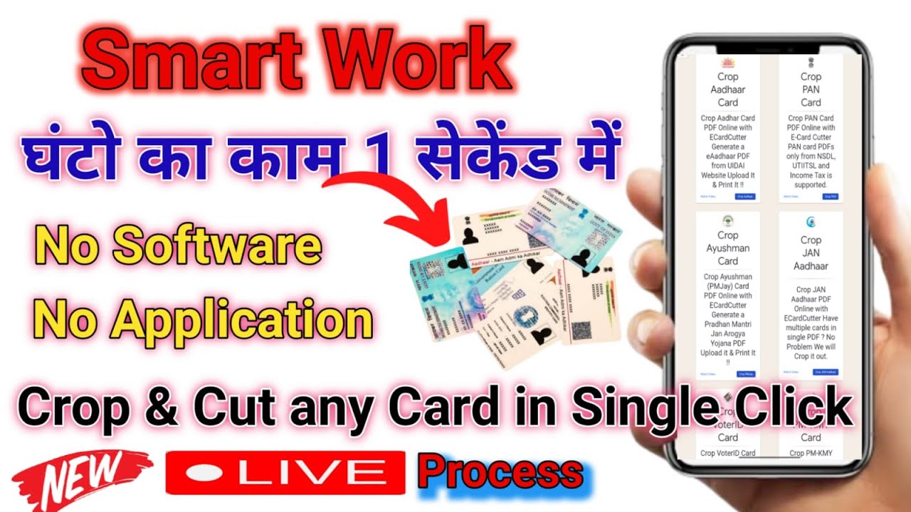 Crop and Print Aadhaar Card Online 2023 | E-Card Cutter | Crop Aadhaar Perfect Size | Aadhaar Cutter