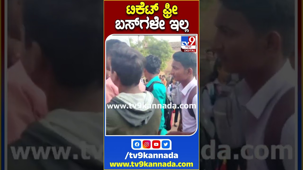 Congress Guarantee Scheme: ತೀರಿದ ಗೃಹಜ್ಯೋತಿ ಸರ್ವರ್ ಸಮಸ್ಯೆ | #TV9B