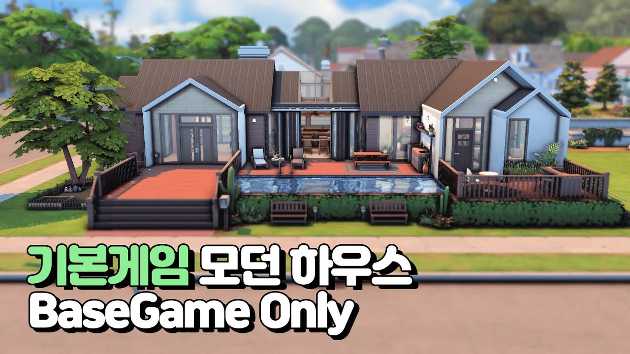 [심즈4]  확장팩 없이 모던 하우스 건축 💡 SIMS4 NOCC Speed Build Modern Family House Basegame only