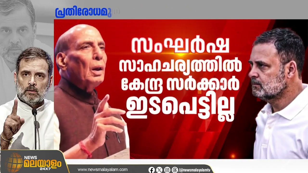 ലഡാക്കിലെ ഭൂമി ചൈനക്ക് കൈമാറി! എം എം നരവനെയുടെ വെളിപ്പെടുത്തലിൽ പാർലമെൻ്റ് പ്രക്ഷുബ്ധം | Delhi