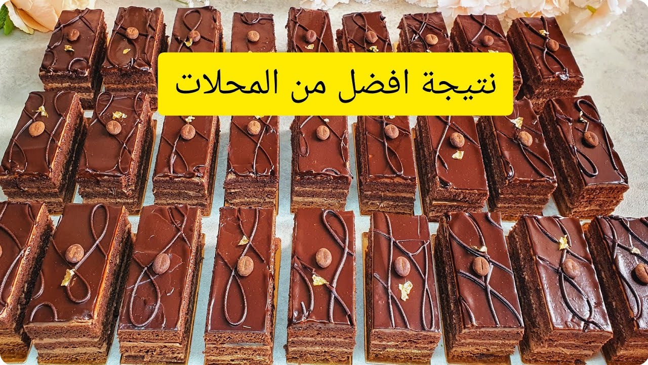 طرونش الشكولاطة بطريقة سهلة مع كل اسرار نجاحها ديريها في دارك بأقل تكاليف ونتيجة رائعة من اول تجربة
