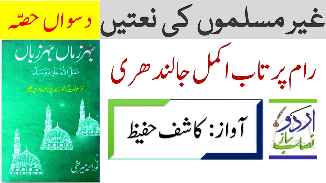 KIA SHAAN HAI JANABE - What a glory, sir.