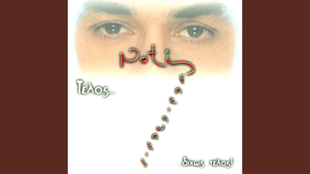 Fos Mou
