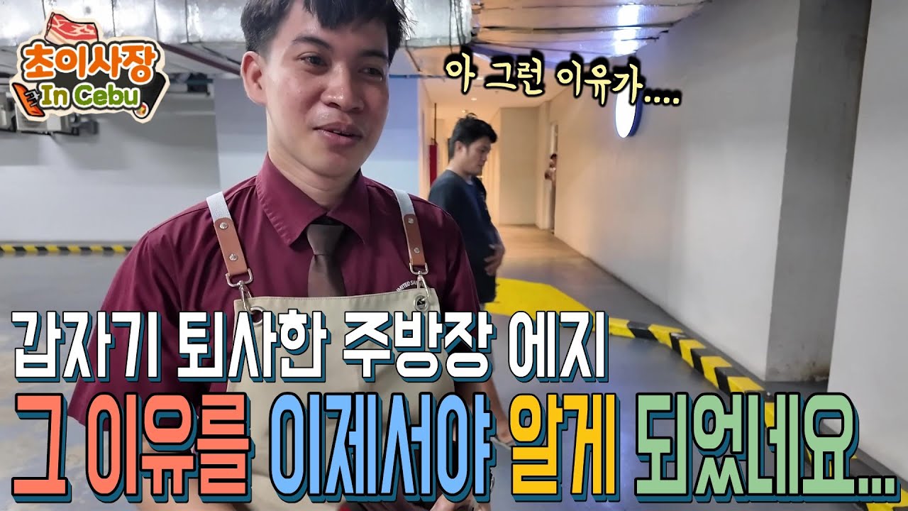 에지가 갑자기 퇴사 한 이유를 뒤늦게 알게 되었네요... 그리고 준버트와의 약속 드디어 지키게 되었네요