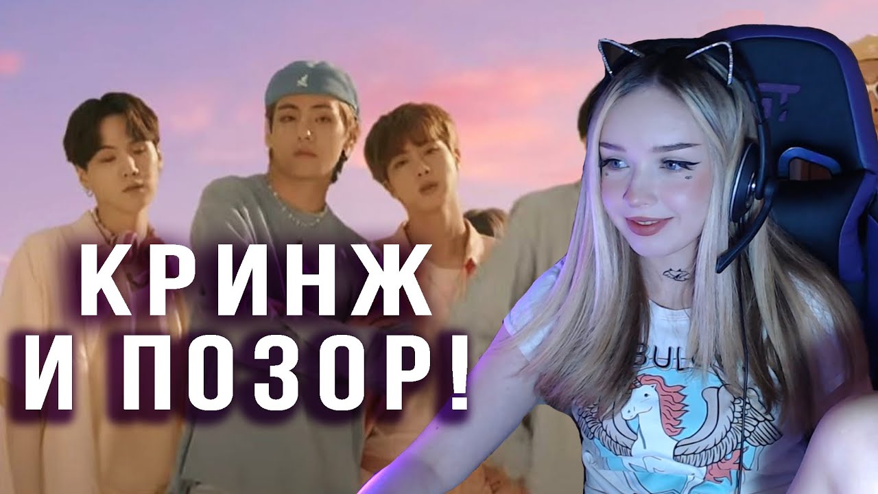 BTS (방탄소년단) 'Dynamite' Official MV Реакция