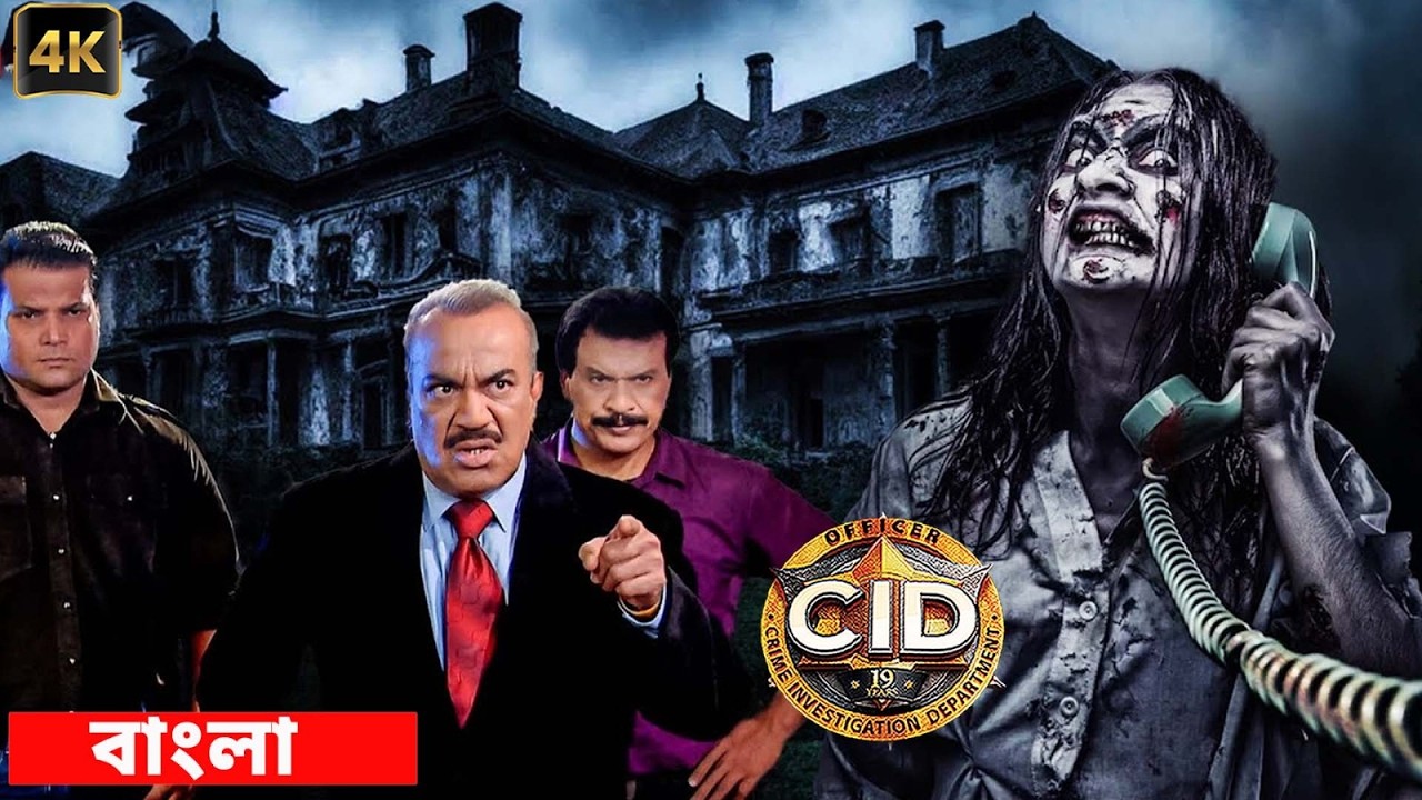 CID-এর সামনে এসে দাঁড়াল ডায়ান | যাকে দেখে সবার ভয় শুরু হয়ে গেল | CID | Crime Story | New Epi |
