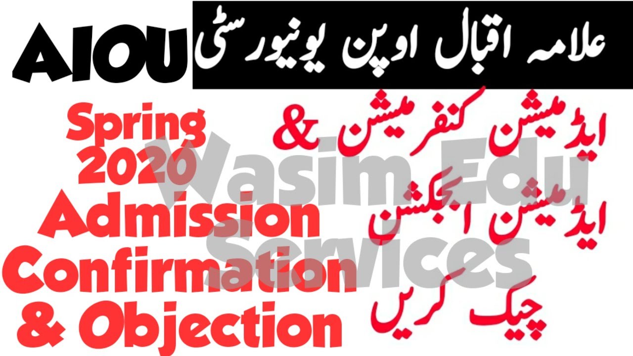 AIOU Admission Confirmation Spring 2020 || Matric & Intermediate