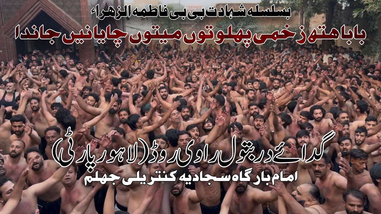 Baba Hath Zakhmi Pehlo Ton | New Noha Kantrilli Jehlum 2025 | Ravi Road Lahore Party | 16 Nov 2025