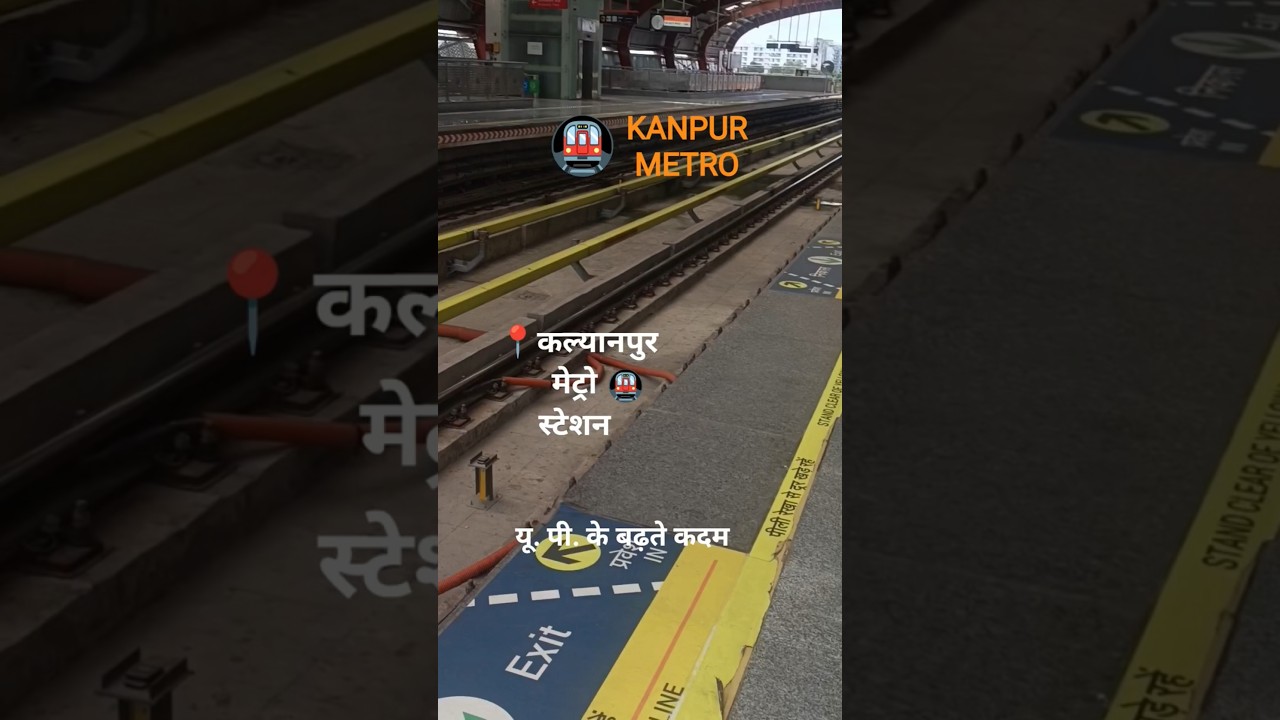 Kalyanpur metro 🚇 station @H8S5 #kalyanpur #kanpurmetro #kanpur #trending #ytshorts #newshorts
