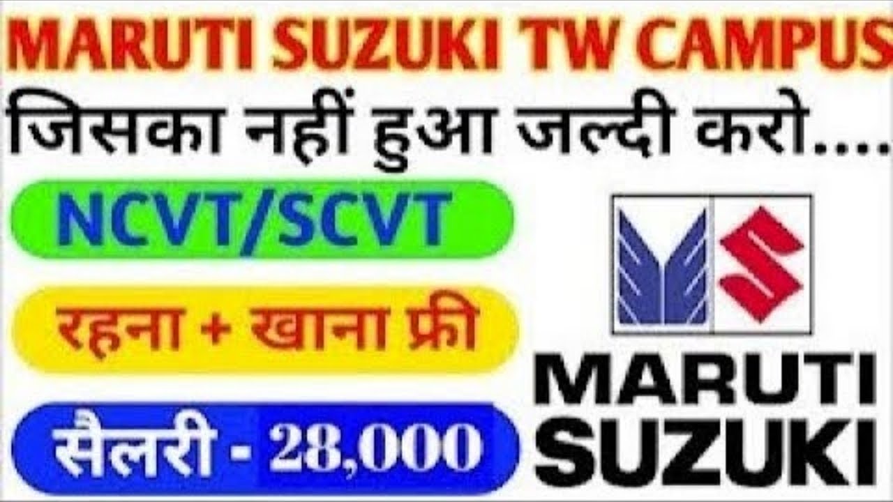 Maruti Suzuki TW Campus Placement 2023 : मारुति सुजुकी कम्पनी मै आयी आईटीआई वालो के लिए भर्ती, देखें