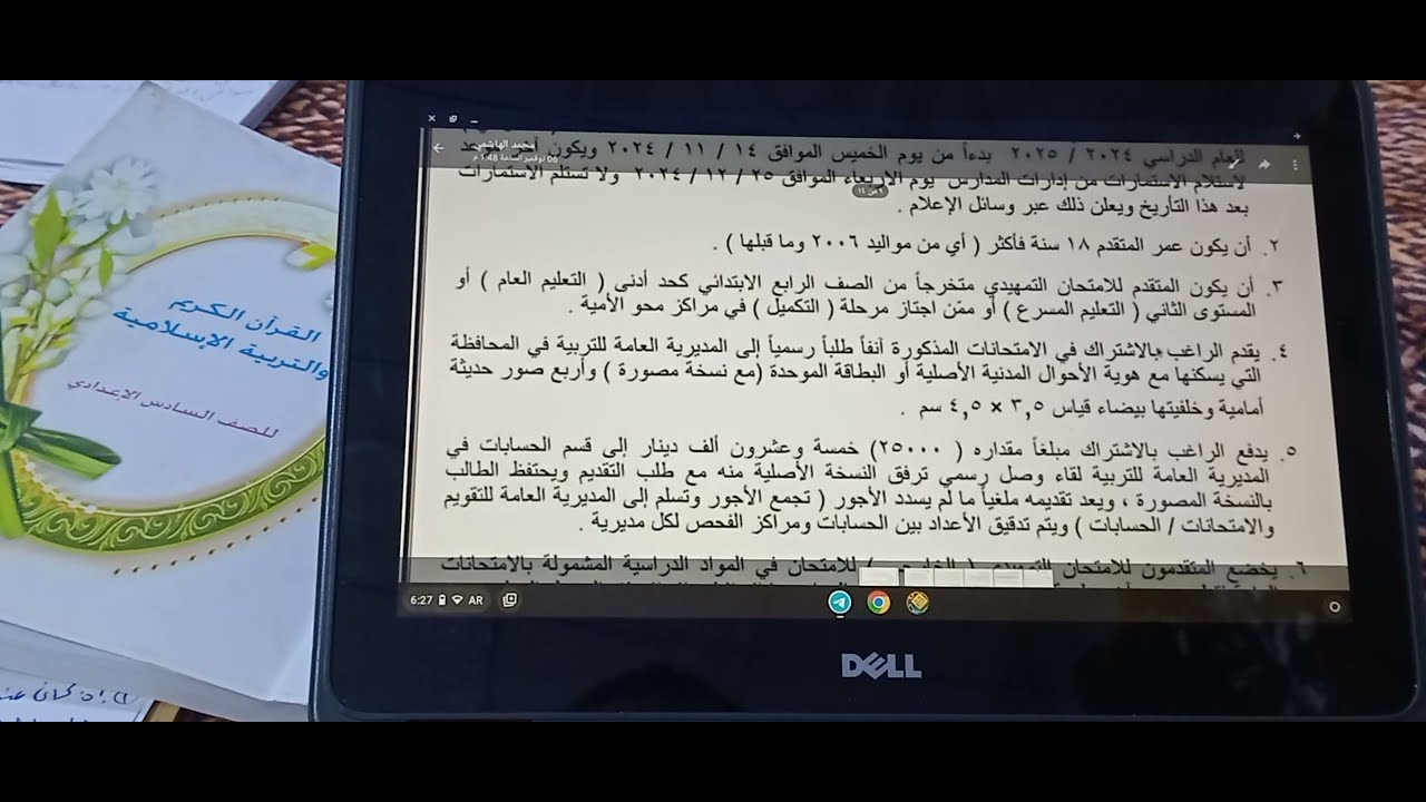شرح مفصل عن التقديم الخارجي الامتحانات التمهيدي والمتطلبات 2025
