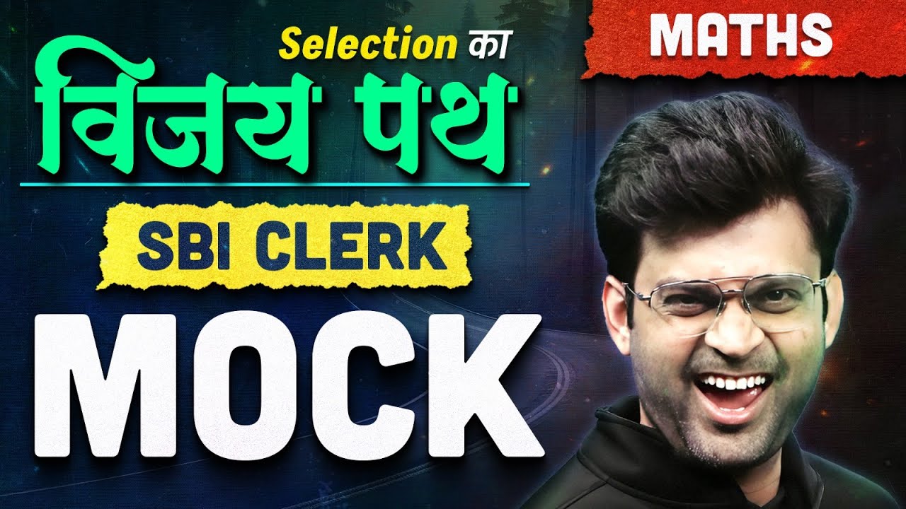SBI Clerk 2024-25 Maths | SBI Clerk Maths Mock Test 2025 | By Navneet Tiwari