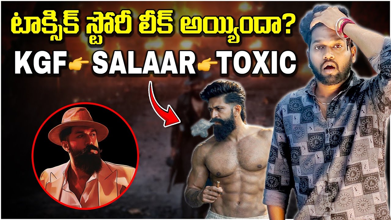 యాష్ టాక్సిక్  స్టోరీ💥 సామాన్యుడి నుంచి క్రి*నల్ డాన్ గా🔥100M+ Today Solid Update 🔥