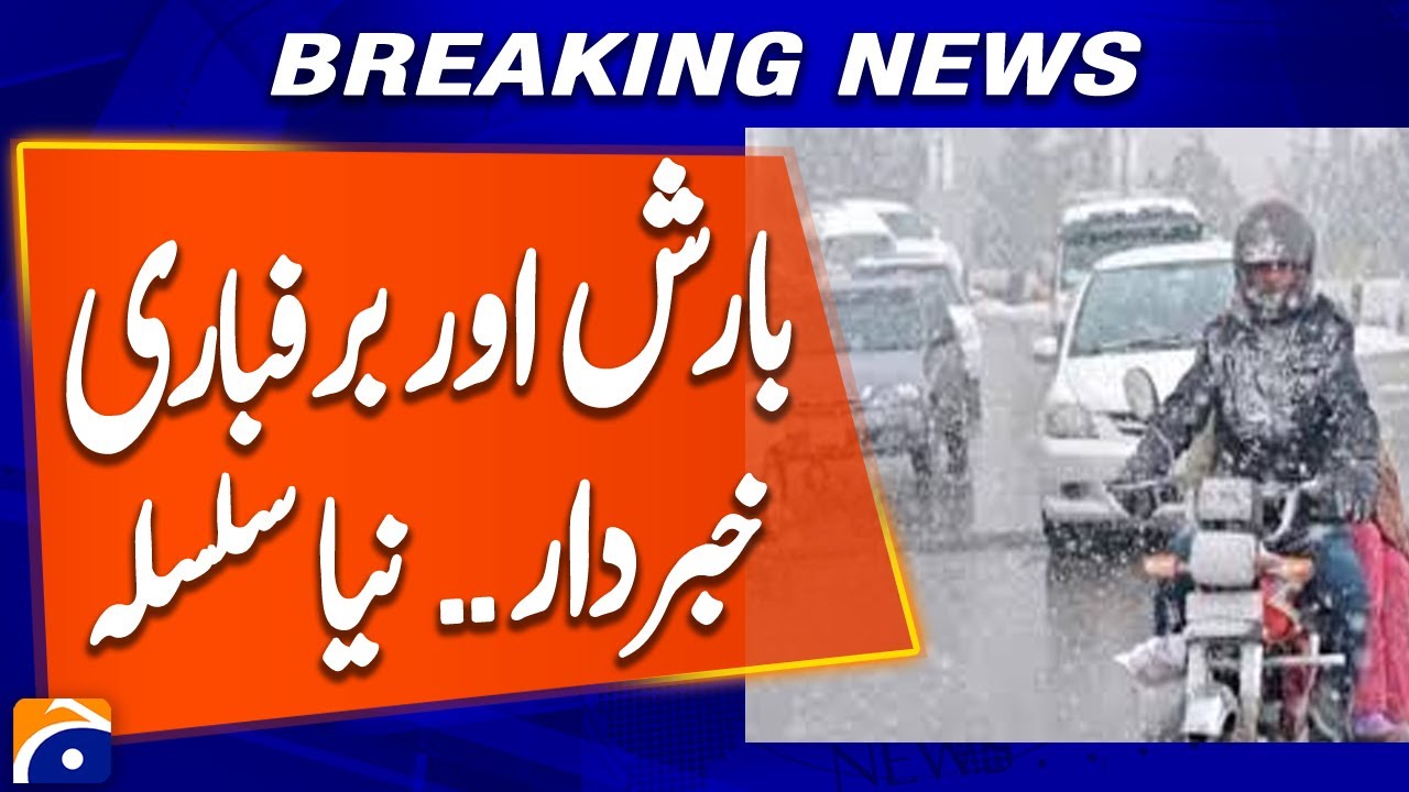 Weather Alert: Rain, Snow Expected in Khyber Pakhtunkhwa and Balochistan | Breaking News