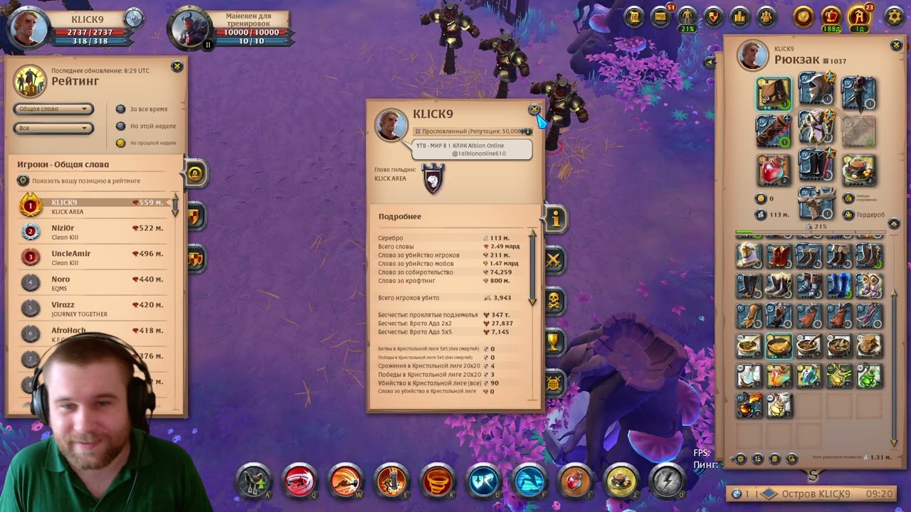 ГАЙД ПО ХРАНИТЕЛЮ РОЩИ  Albion Online