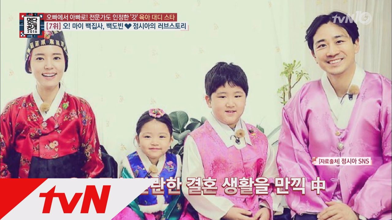 정시아 남편 백도빈, 공동육아는 물론 가정식까지 만드는 남자? 명단공개 131화