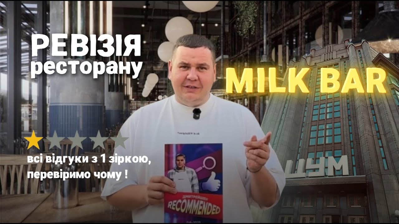 РЕВІЗІЯ №9 - СТОЛИЧНИЙ 