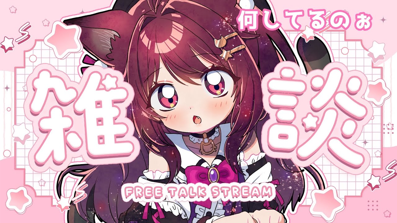 【雑談/chat】おいでー！ゆる/遊ぼ！翻訳機能テストもかねて… #雑談 #新人vtuber #vtuber
