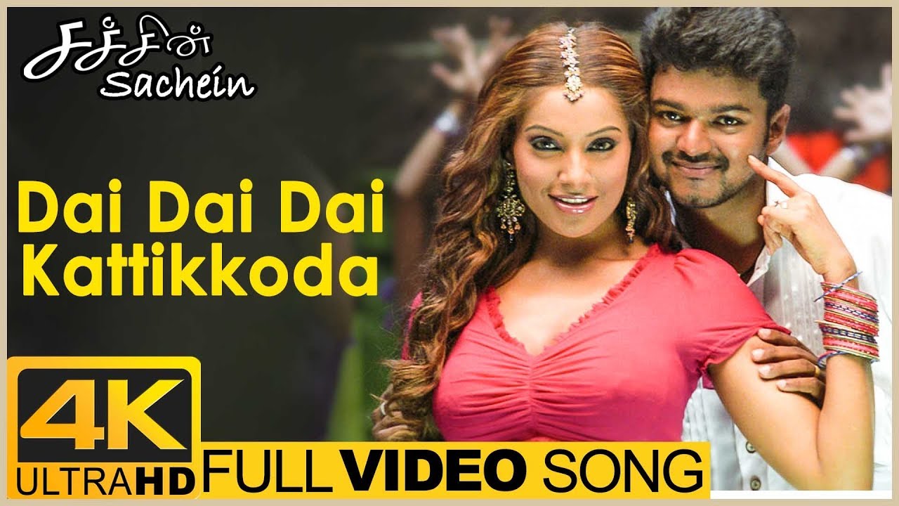 Dai Dai Dai Kattikkoda Video Song 4K | Sachien Tamil Movie | Vijay | Bipasha Basu | Genelia | DSP