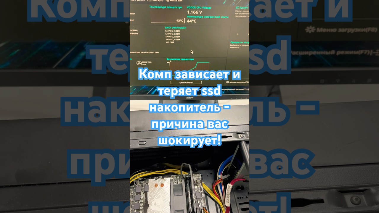 Комп зависает и теряет ssd накопитель - причина вас шокирует! #shorts