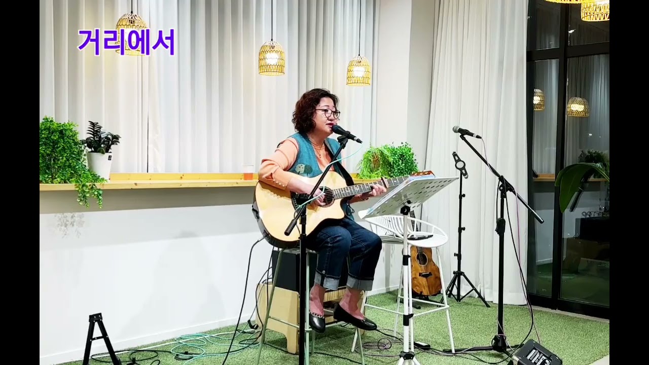#거리에서 #김광석 #통기타라이브 #옥포릴리브리즈카페 