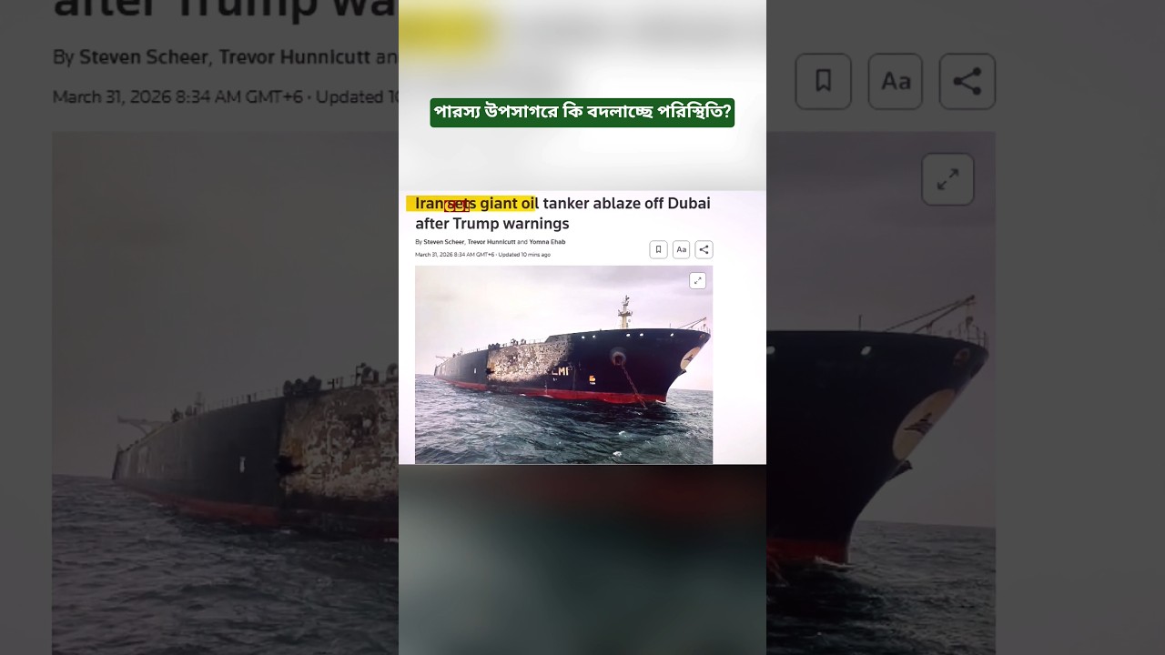 &lrm;Persian Gulf ship incident claim, is the maritime route facing a new situation?