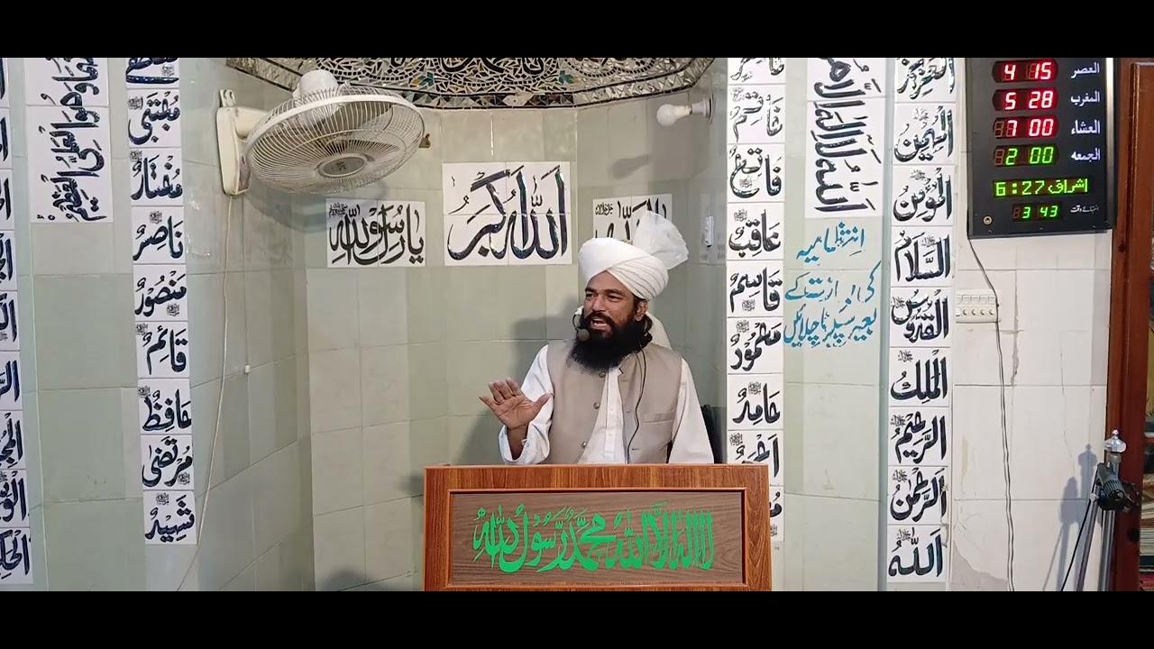 Topic||Dunia o Akhrat ki Zindigi ||Sahibzada Al Shah Karim Mohi Ul Din Siddiqui