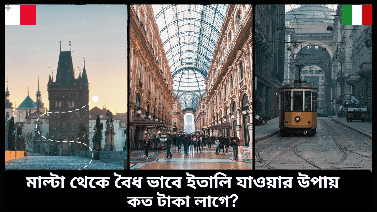 মাল্টা থেকে বৈধ ভাবে ইতালি কিভাবে যাবেন? | মাল্টা থেকে ইতালি যাওয়া কতটা সহজ? । Malta To Italy Work
