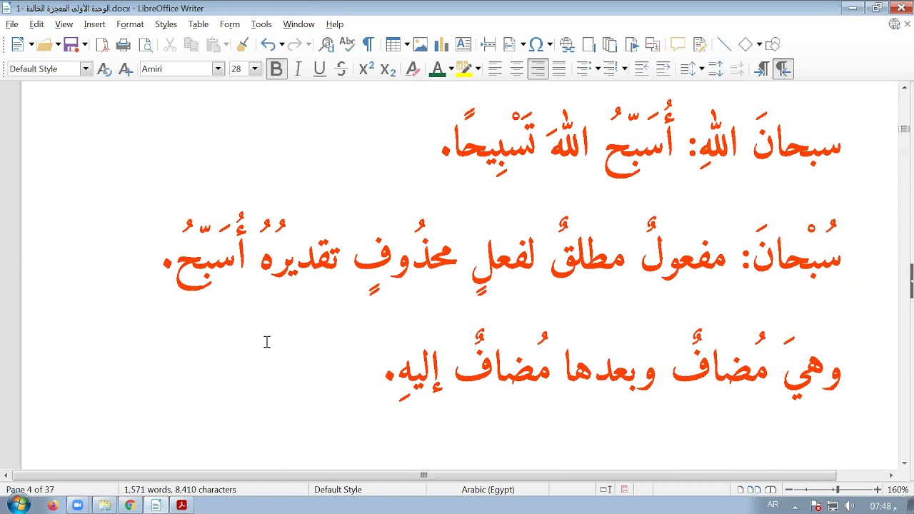 العربية بين يديك الجزء الثالث الدرس الأول المعجزة الخالدة