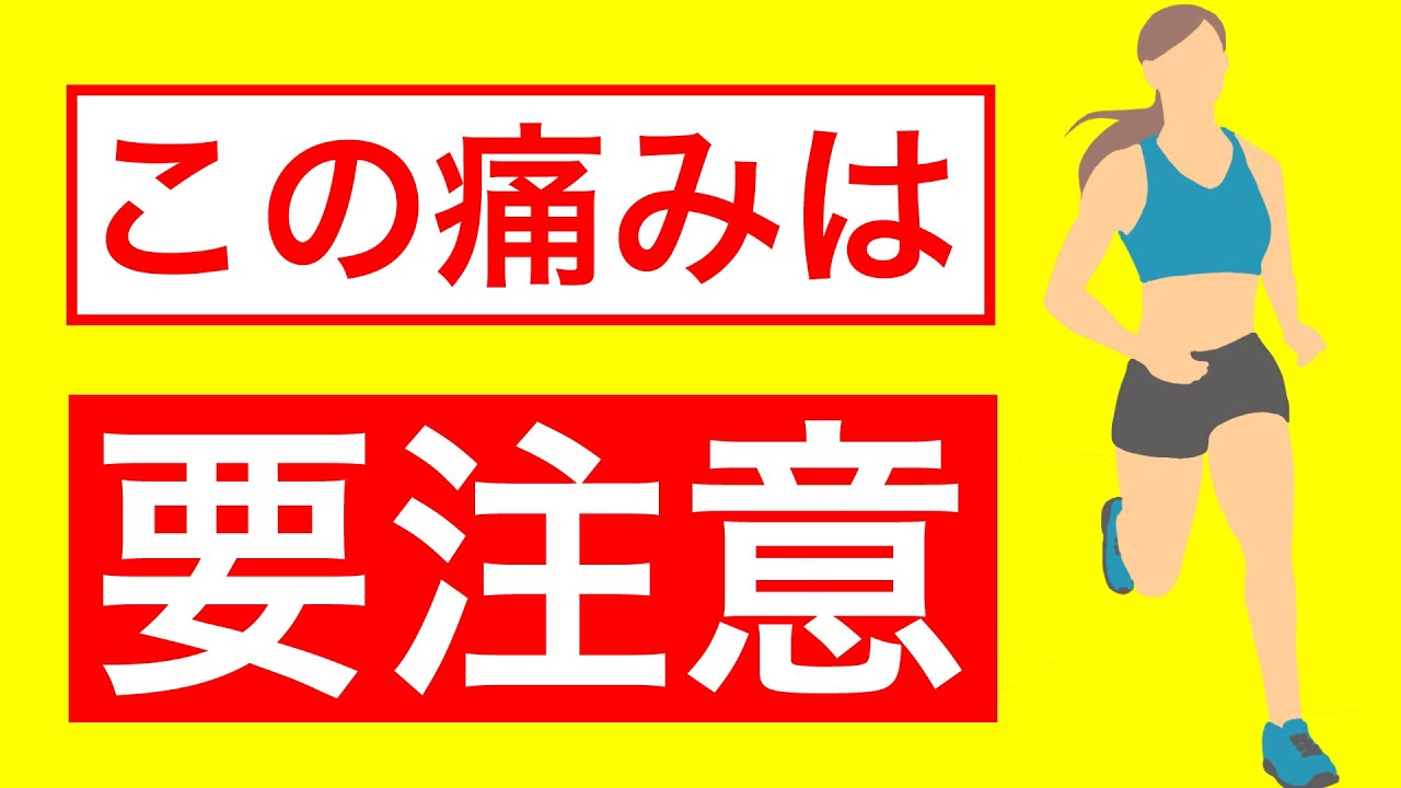 3人に1人が経験する膝の痛み【ランニング】