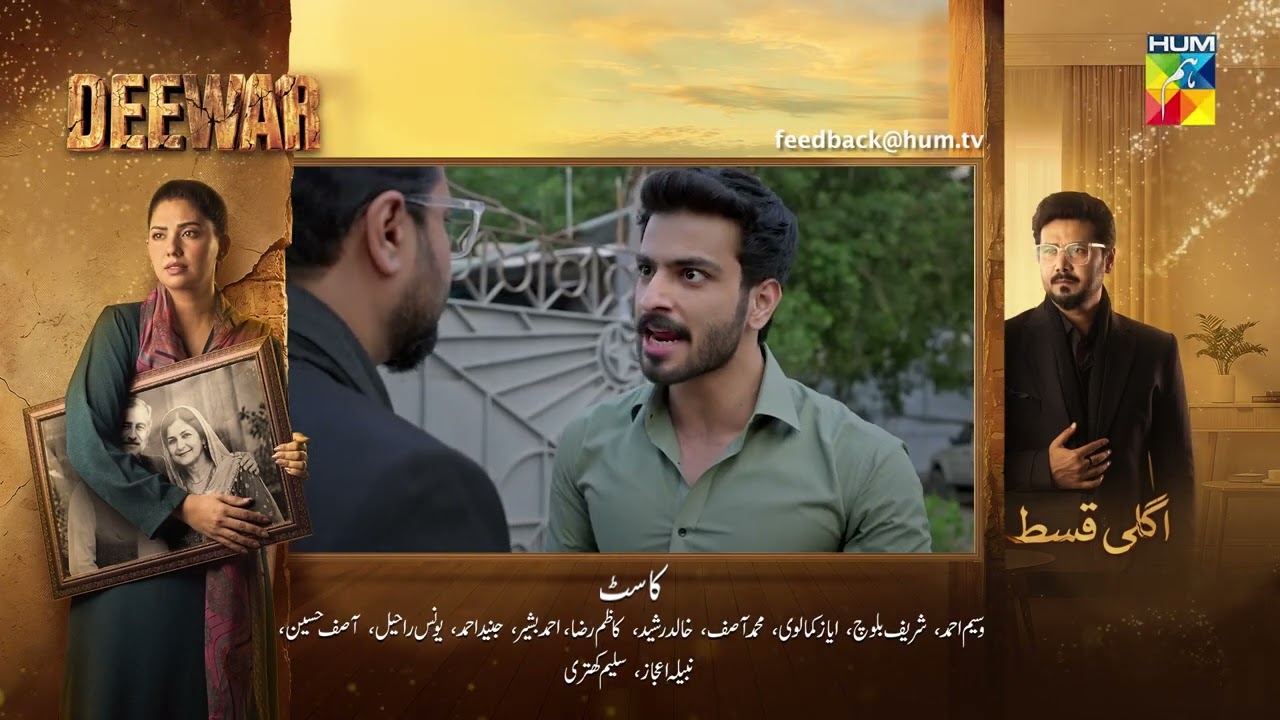 Deewar - Episode 51 Teaser - #sunitamarshall #aliabbas - HUM TV Shorts