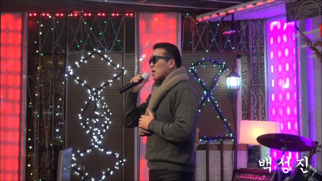 백성진_그대곁에 18-01-20 (동작예술단)