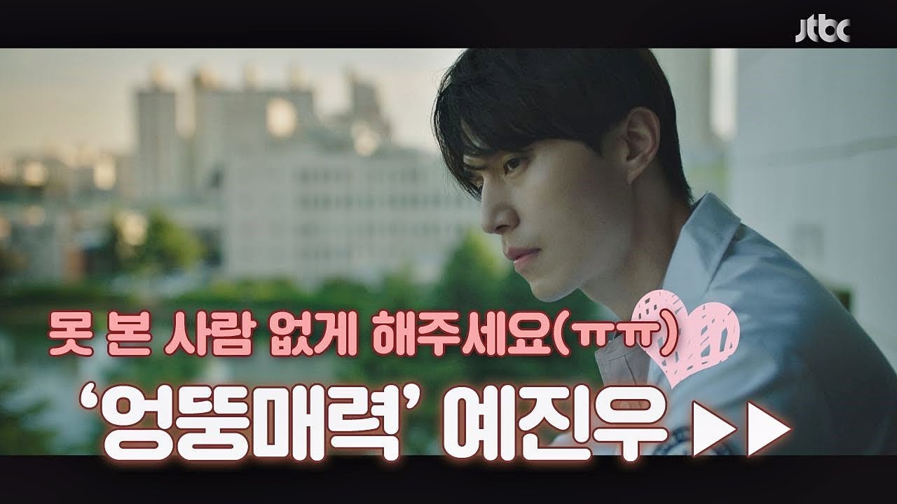 [매력 스페셜] 이뻐어~♡ 엉뚱 매력 36쨜 예진우