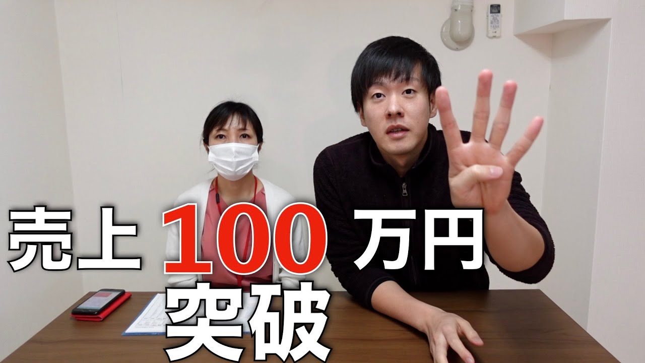 【歓喜】訪問看護事業４ヶ月運営してみた結果