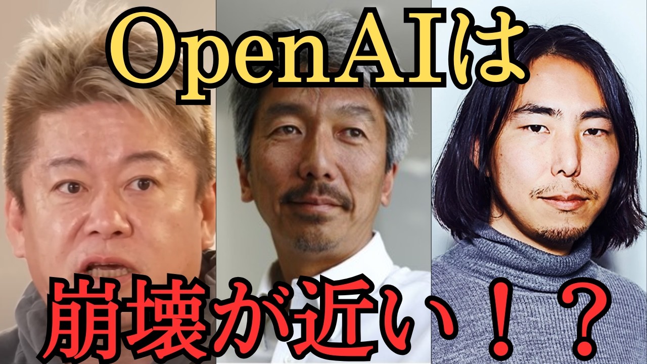 有識者と語るAI最前線！AIエージェントをどう評価する？　【 ホリエモン 堀江貴文 切り抜き 中島聡 深津貴之 ZATSUDAN 】