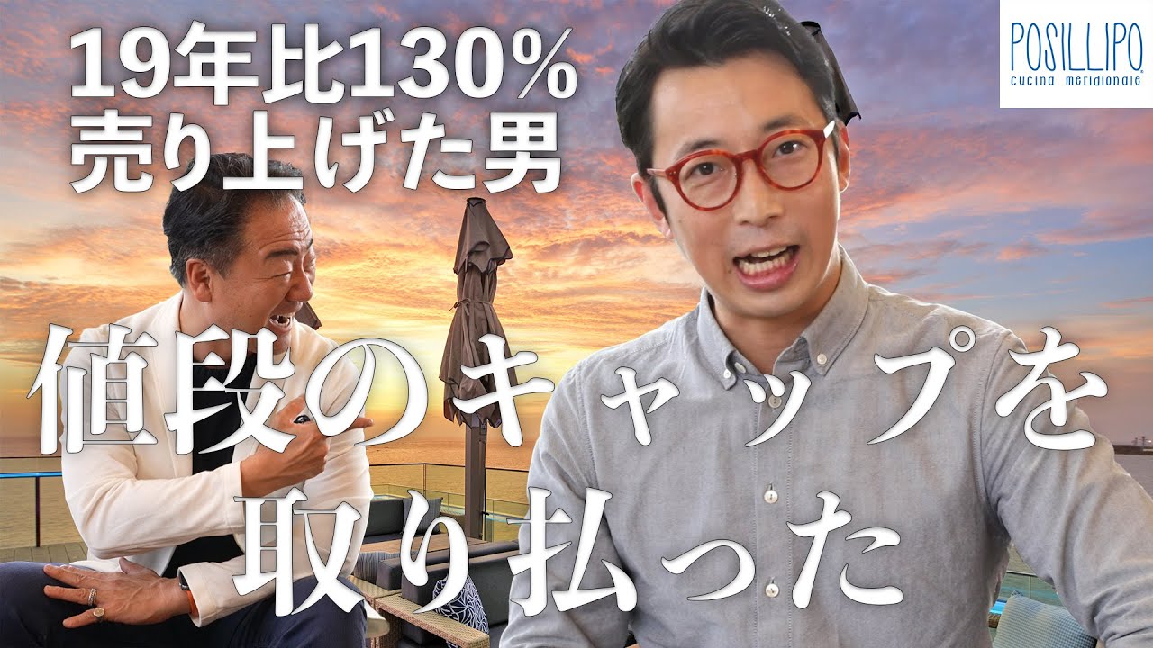 沖縄で売上130％！敏腕店長・柳瀬裕志の行った売上アップの方法【店舗経営】