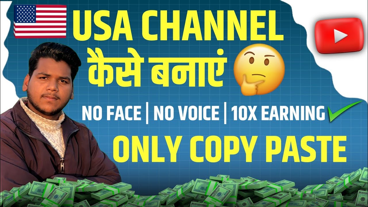 🇺🇸 usa youtube channel kaise banaye | usa channel kaise banaye copy paste | usa channel kaise banaye