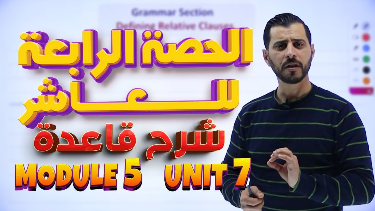 شرح قاعدة الوحدة السابعة 🆎 للصف العاشر 🔟
