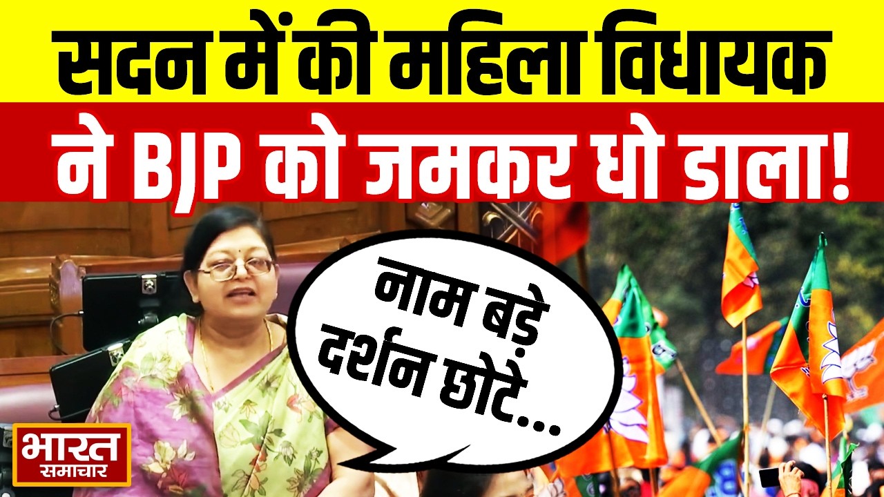 'इस बजट में नाम बड़े दर्शन छोटे...' सदन में Akhilesh की महिला विधायक ने BJP को जमकर धो डाला!