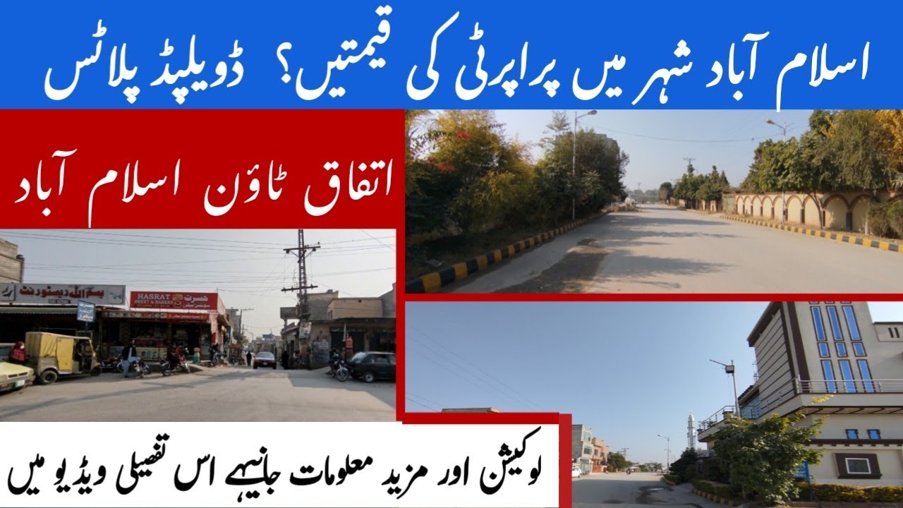 Ittfaq Town Lehtrar Road Islamabad | Developed Town | Low budget Plots