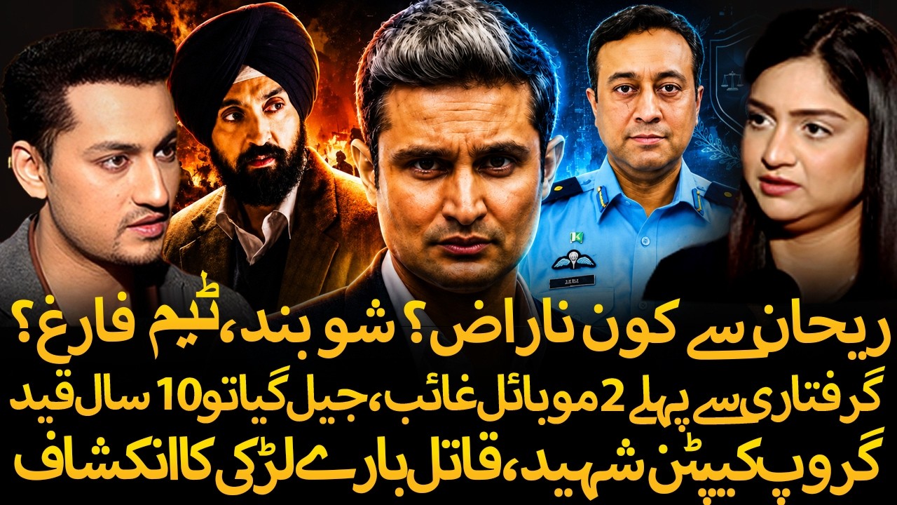 Rehan Tariq in Big Trouble ? Diljit Dosanjh & Jaswant Singh Khalra Police Encounter |Asim Tariq Case