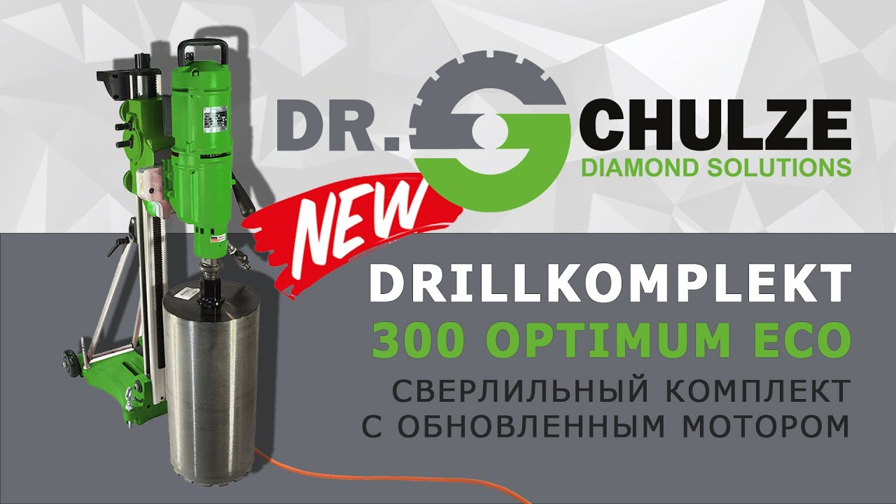Сверлильный комплект DRILLKOMPLEKT 300 Optimum Eco